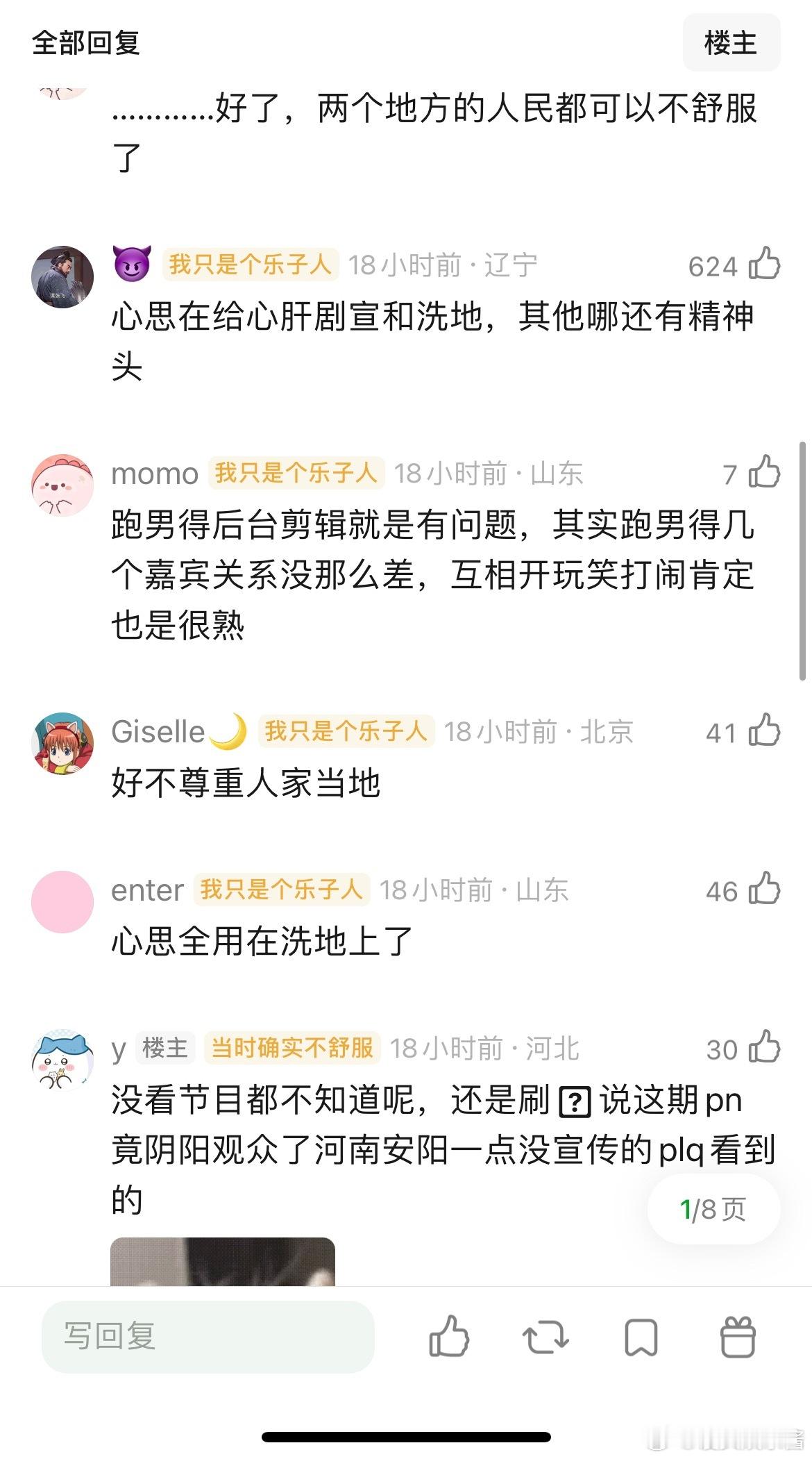 曝跑男要价850万宣传费这期pn太神了，给河北邯郸的丛台公园剪进河南安阳宣传片里