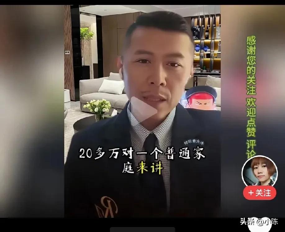 人啊，不会无缘无故的发财，更不会无缘无故的破财，男子好心借给发小 25 万做生意