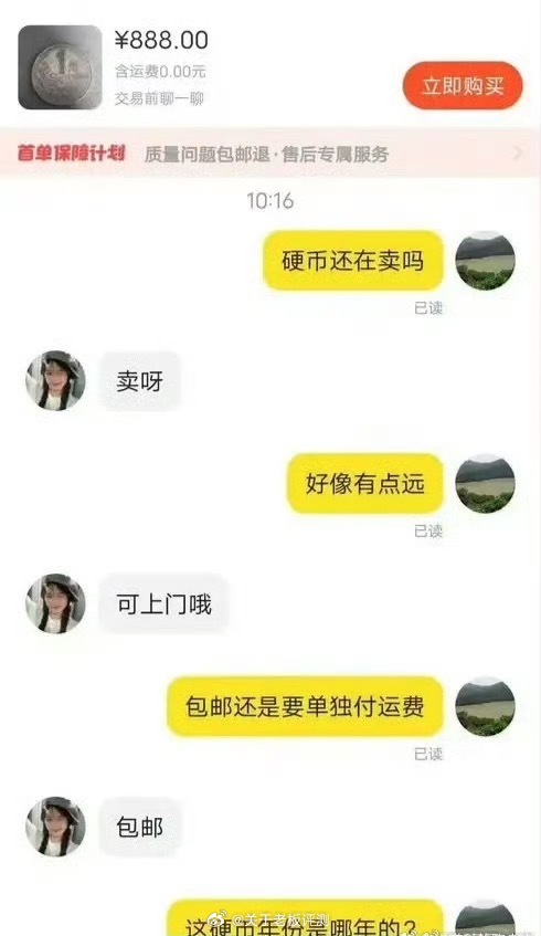 真的是防不胜防，确实应该好好管一下，闲鱼确实挺好用的的，但是现在这暗语，听都听不