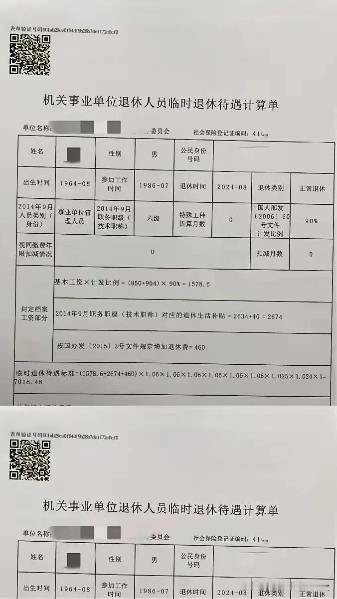 大家都知道当前经济不好，我提议机关事业单位带头，把他们退休人员的退休金适当降一点