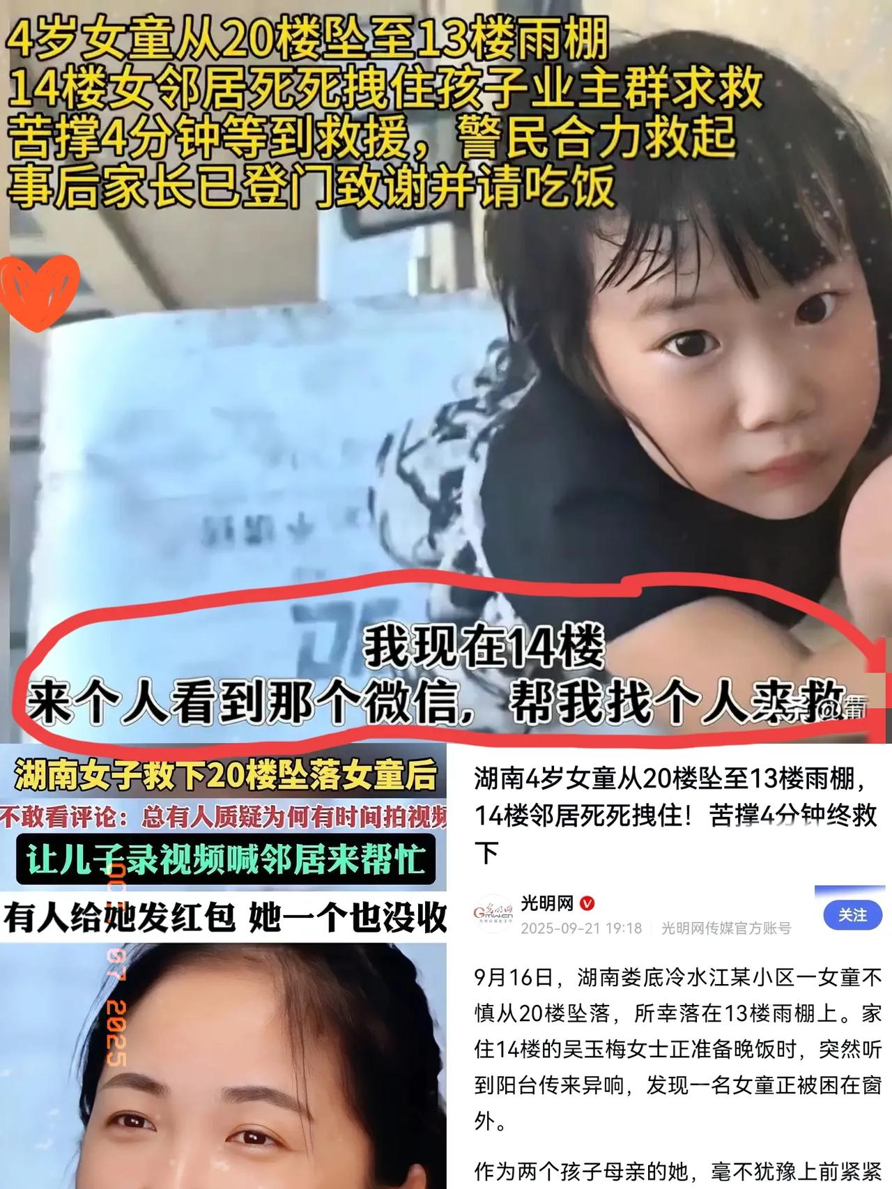 功劳被抢？女童在20楼坠落，被14楼业主第一时间从窗口拽住，结果功劳却成了别人的