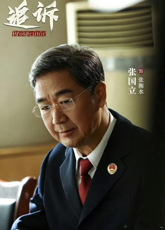 70岁正是勇闯悬疑剧的年纪70岁的张国立老师终于解锁悬疑剧副本！《追诉》里穿制服