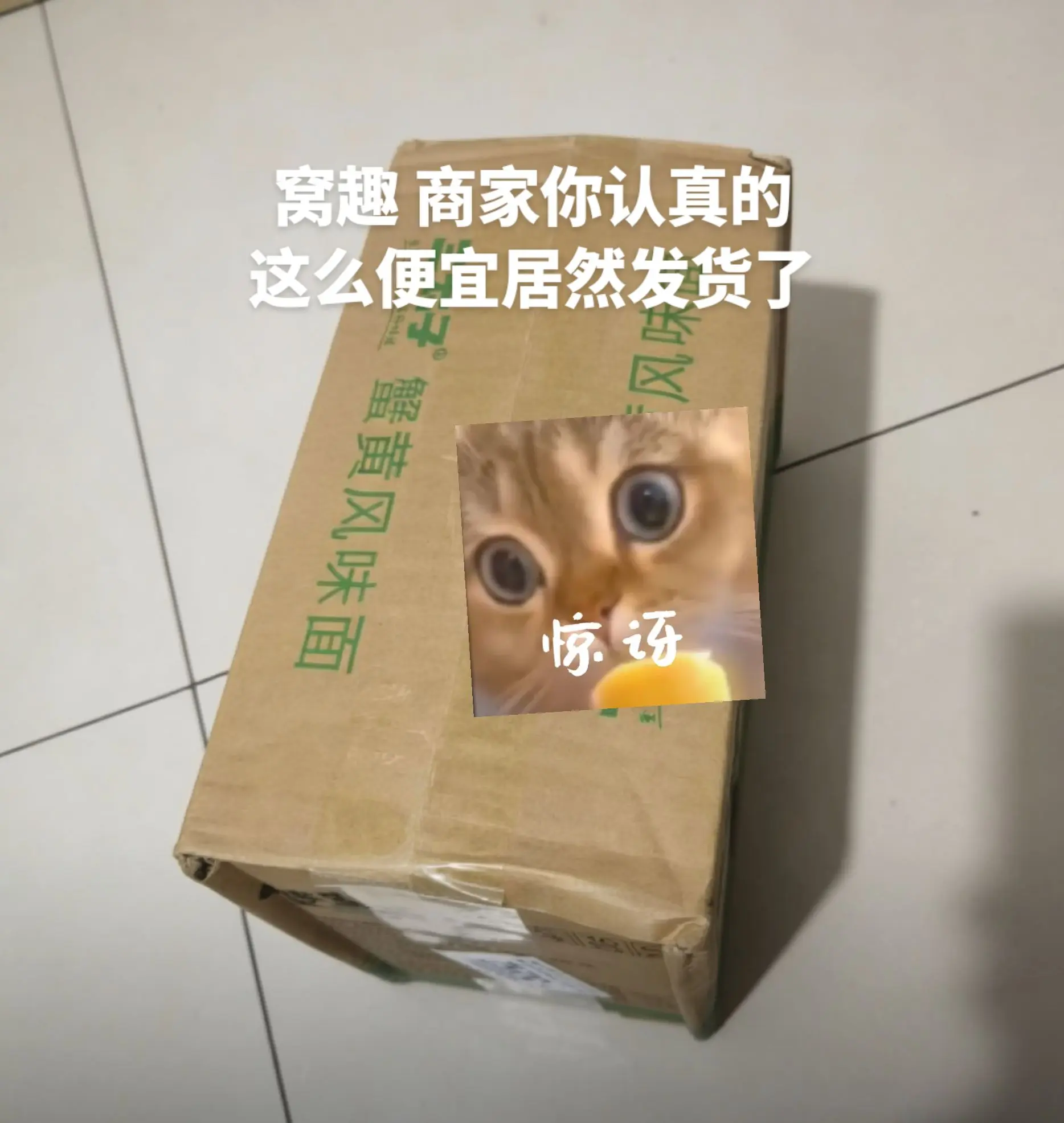 个位数到手30包蟹黄干脆面，牛。