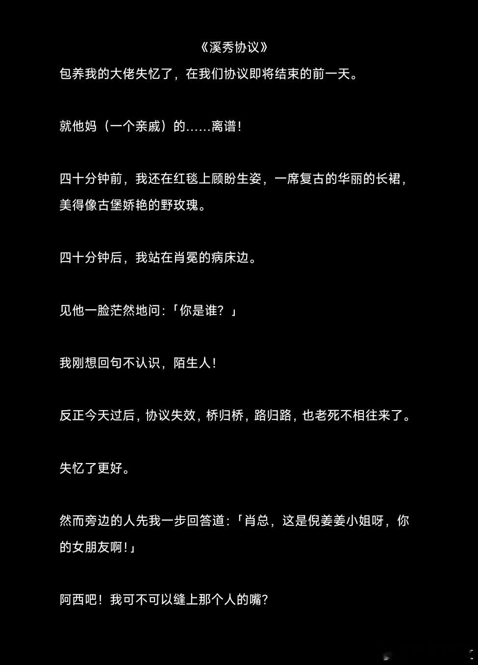 #小说推文[超话]##热门小说推荐##推文##知乎[超话]##知乎# 知乎甜文 