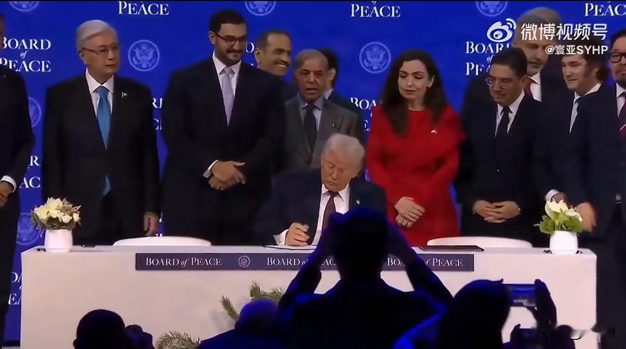 达沃斯舞台上，特朗普携19国代表签字画押，宣告“和平委员会”开张——终身主席自己