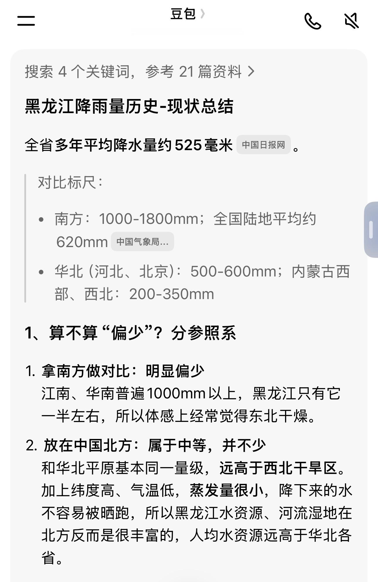 今年我们黑龙江的天气还真是奇怪，暴雨频发。前两天看鸡西附近的高速公路上水多的已经