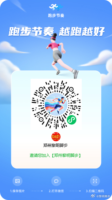 跑步节奏是一款基于人工智能技术的跑步姿态测评应用。通过上传您的跑步视频，系统将运