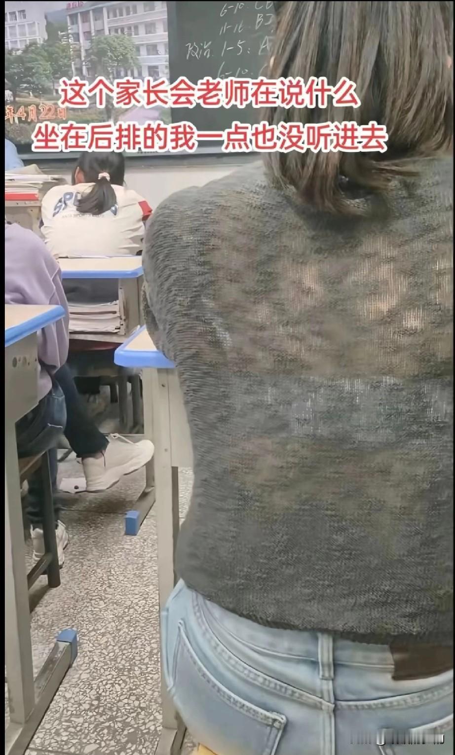 开个家长会
我怕胡思乱想
我都不敢抬头