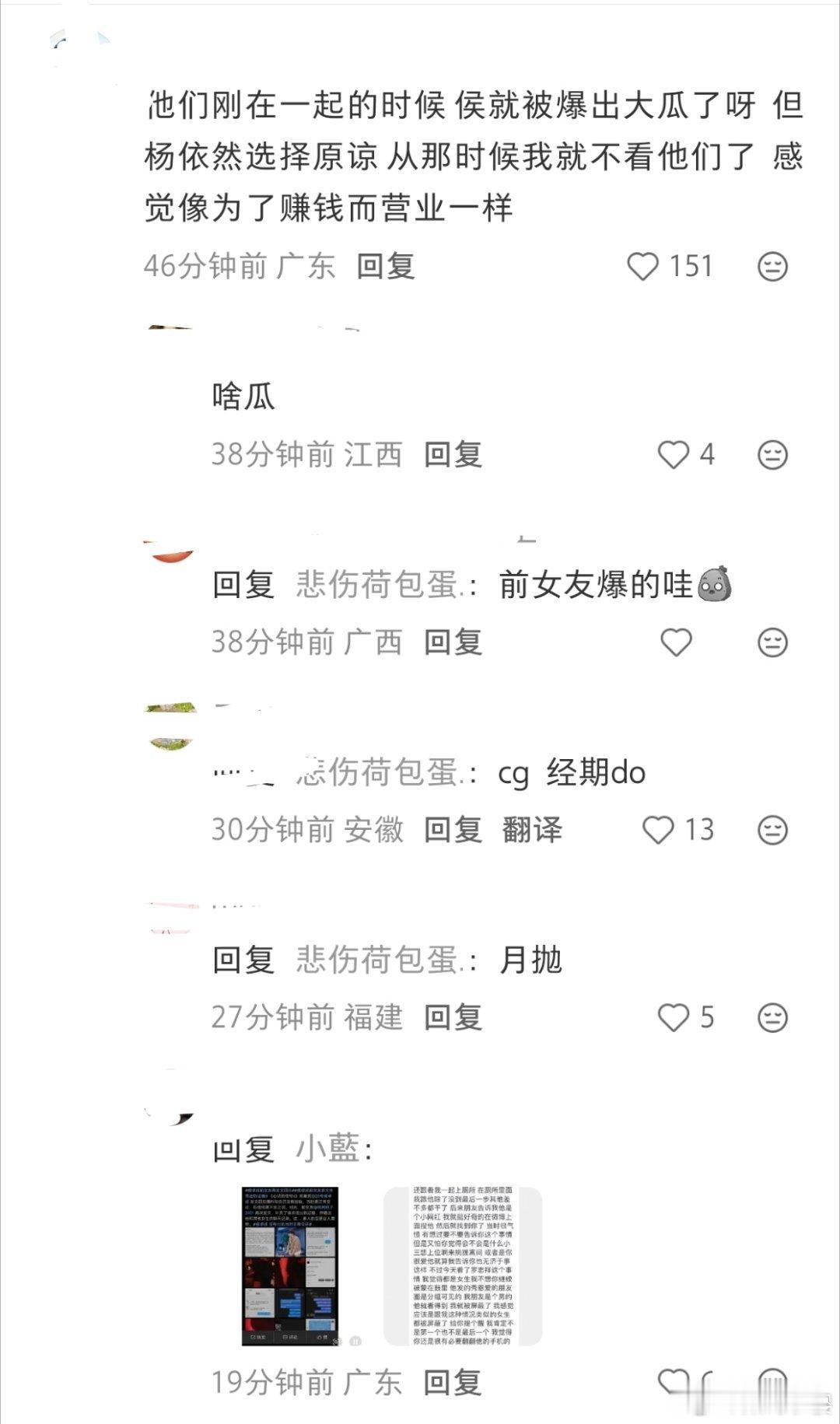 心疼杨汝晴 看到底下评论确实没必要心疼谁，阴天中不是有句话嘛，男人大可不必百口莫