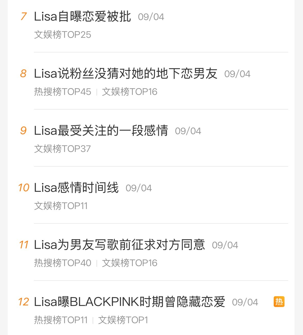 你们知道给她买这些花边新闻背后最恶心的逻辑是什么吗，是一个女人哪怕说了一万句话，
