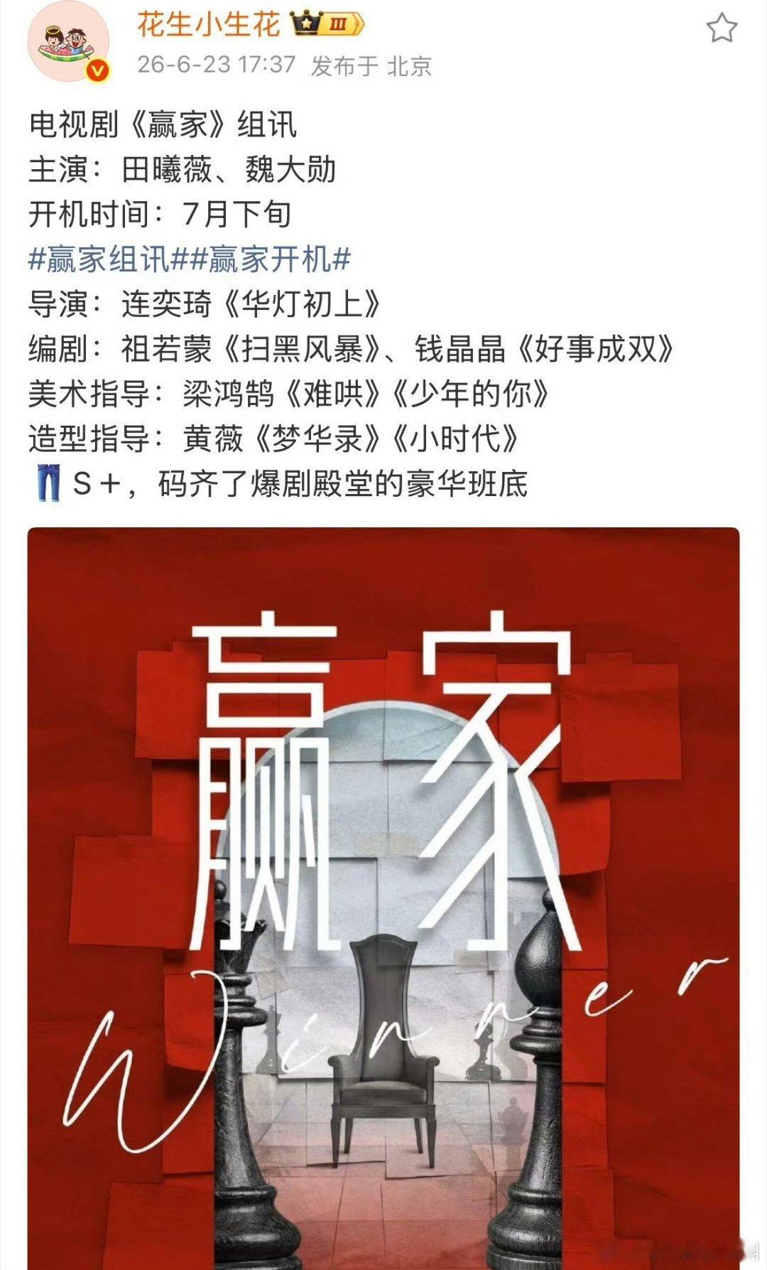 田曦薇魏大勋赢家组讯芜湖 