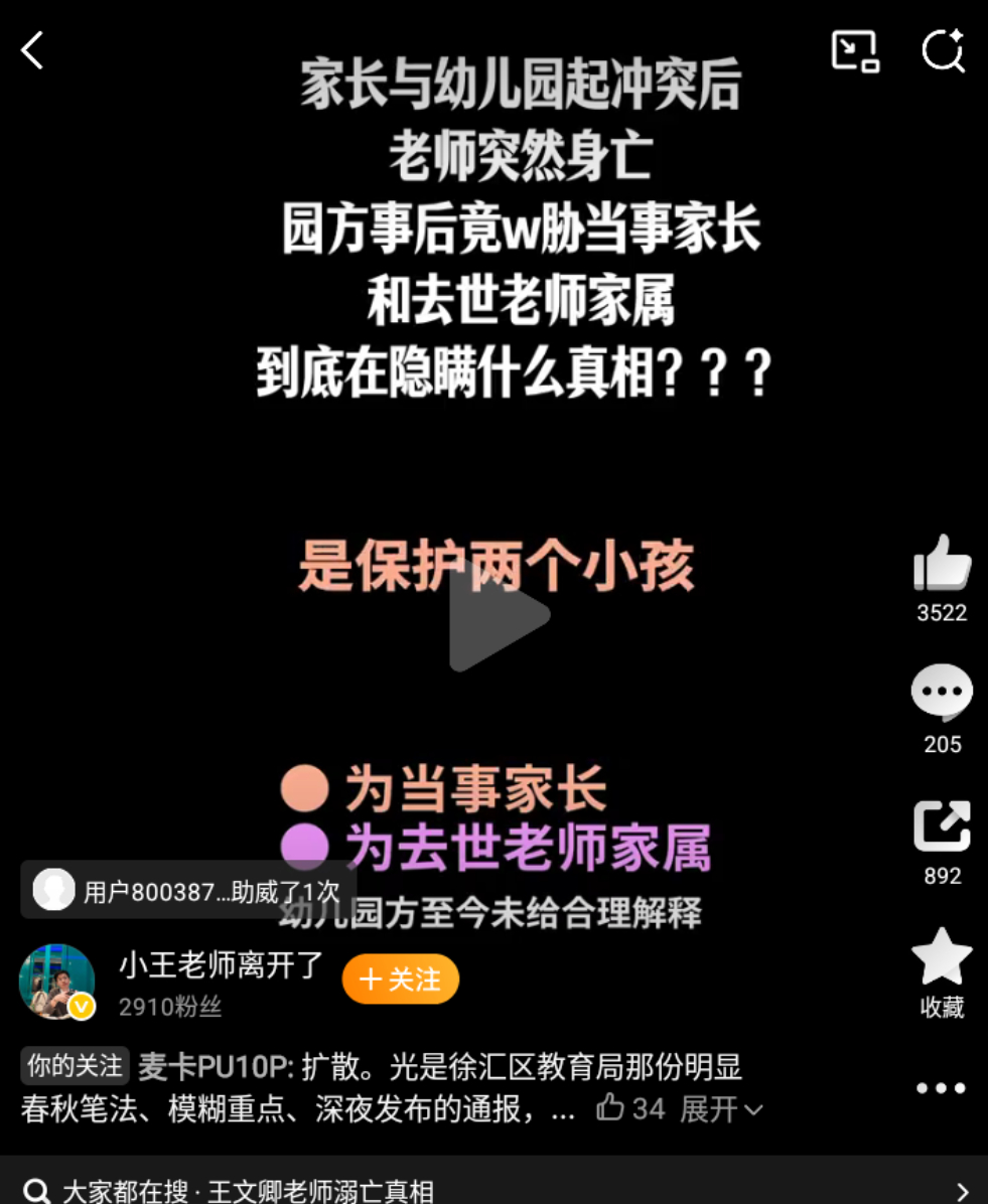 上海轻生的那个男幼师王文卿事件，看过他室友和他母亲的描述，他的轻生就是和他的工作