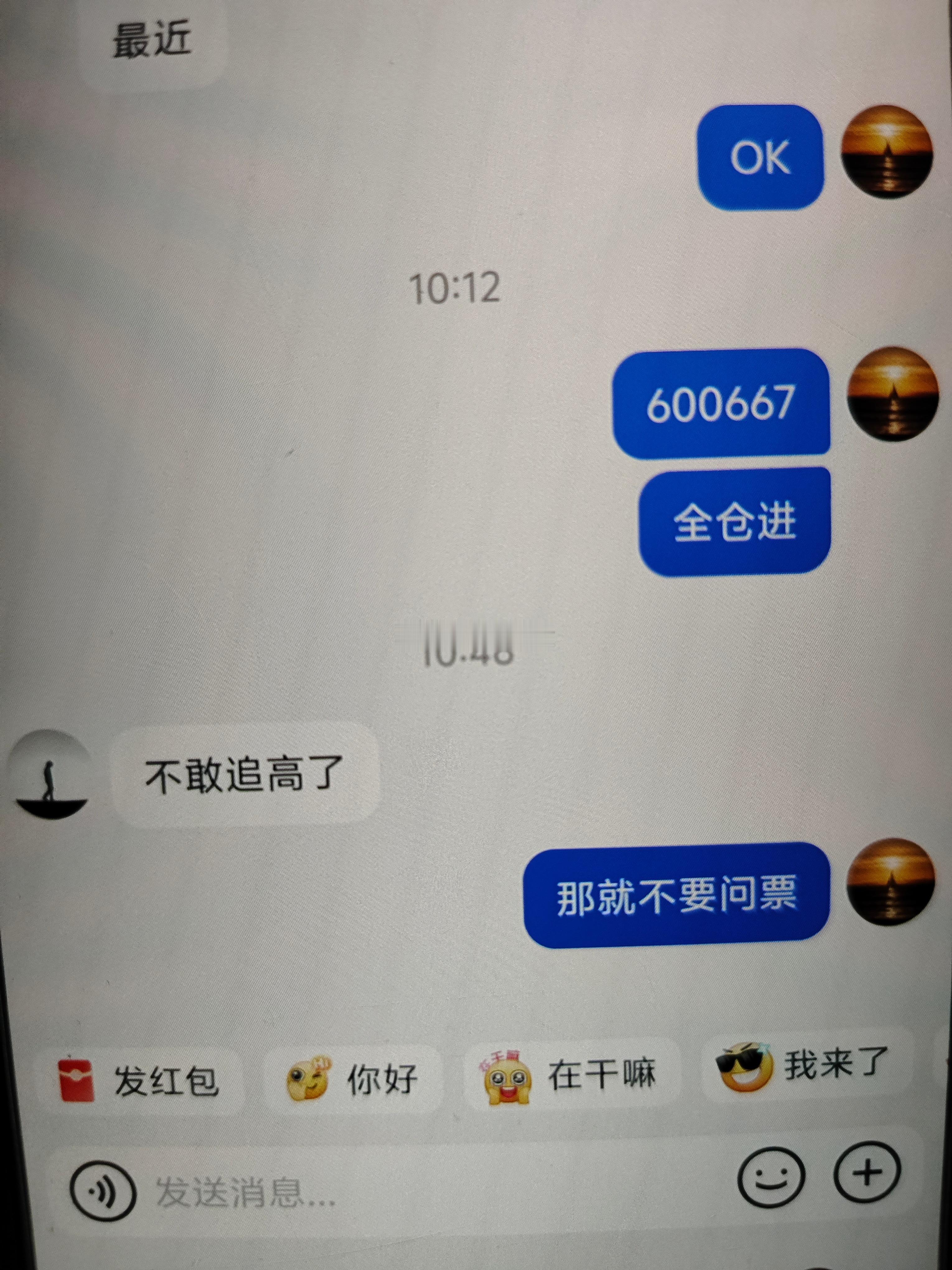 太极实业 sh600667[股票]成功涨停，耐心也进了，不听指导这边直接拉黑了，