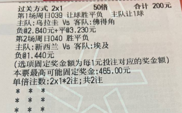 凌哥世界杯实单：西班牙vs沙特世界杯