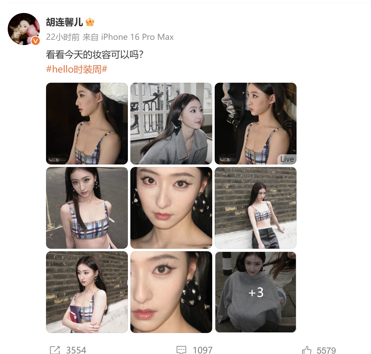 胡连馨伦敦看秀妆容  胡连馨冷少女战士 胡连馨晒了自己伦敦时装周看秀妆容，啊啊真