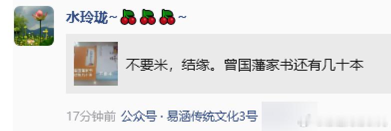我的最新公主号。喜欢可以关注一下哦。传统文化