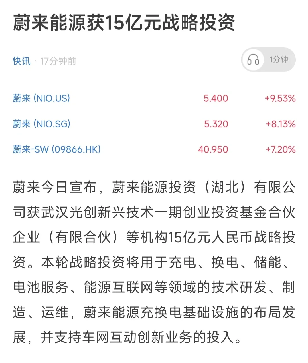 难怪说下半年换电站要猛建的
