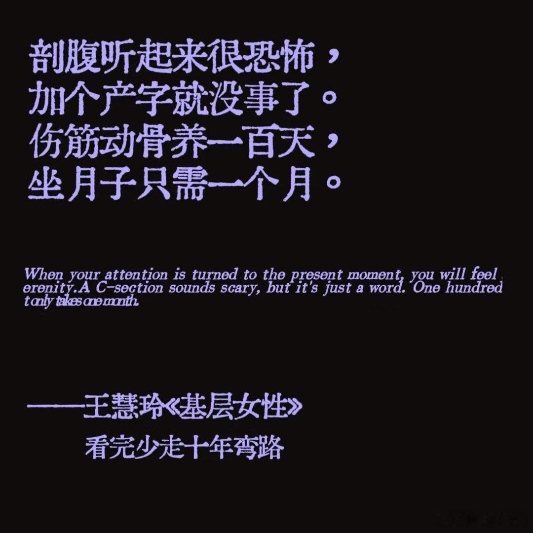 “剖腹听起来很恐怖，加个产字就没事了？” 