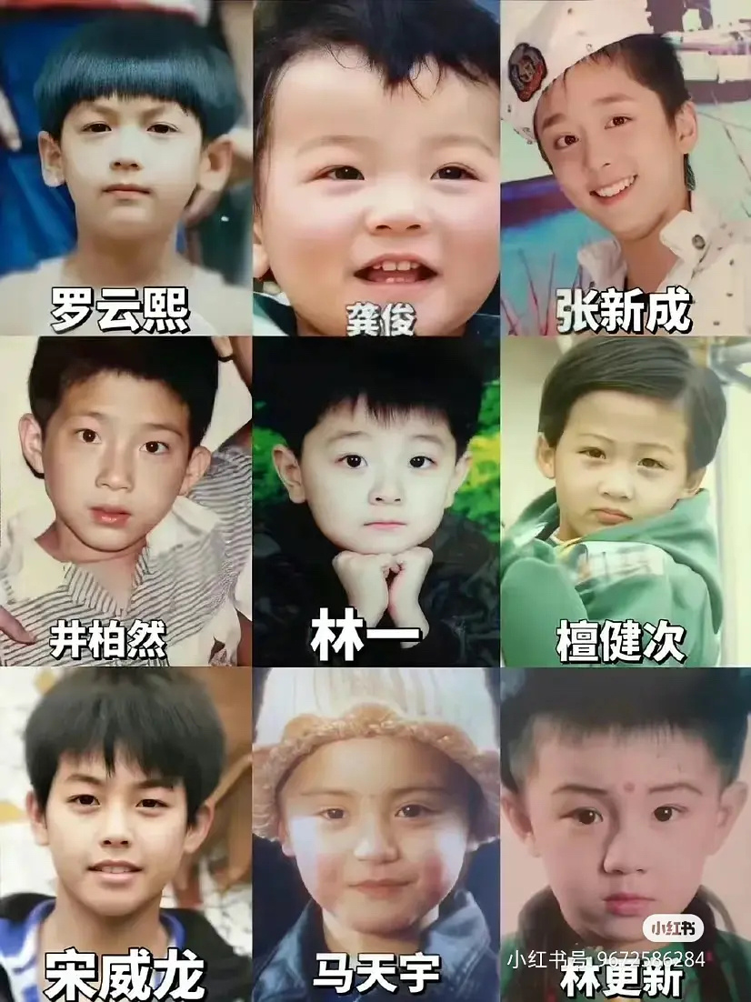 男明星童年照，还挺可爱的，好几个简直是等比例放大，另外红点照也算几代人的回忆了。
