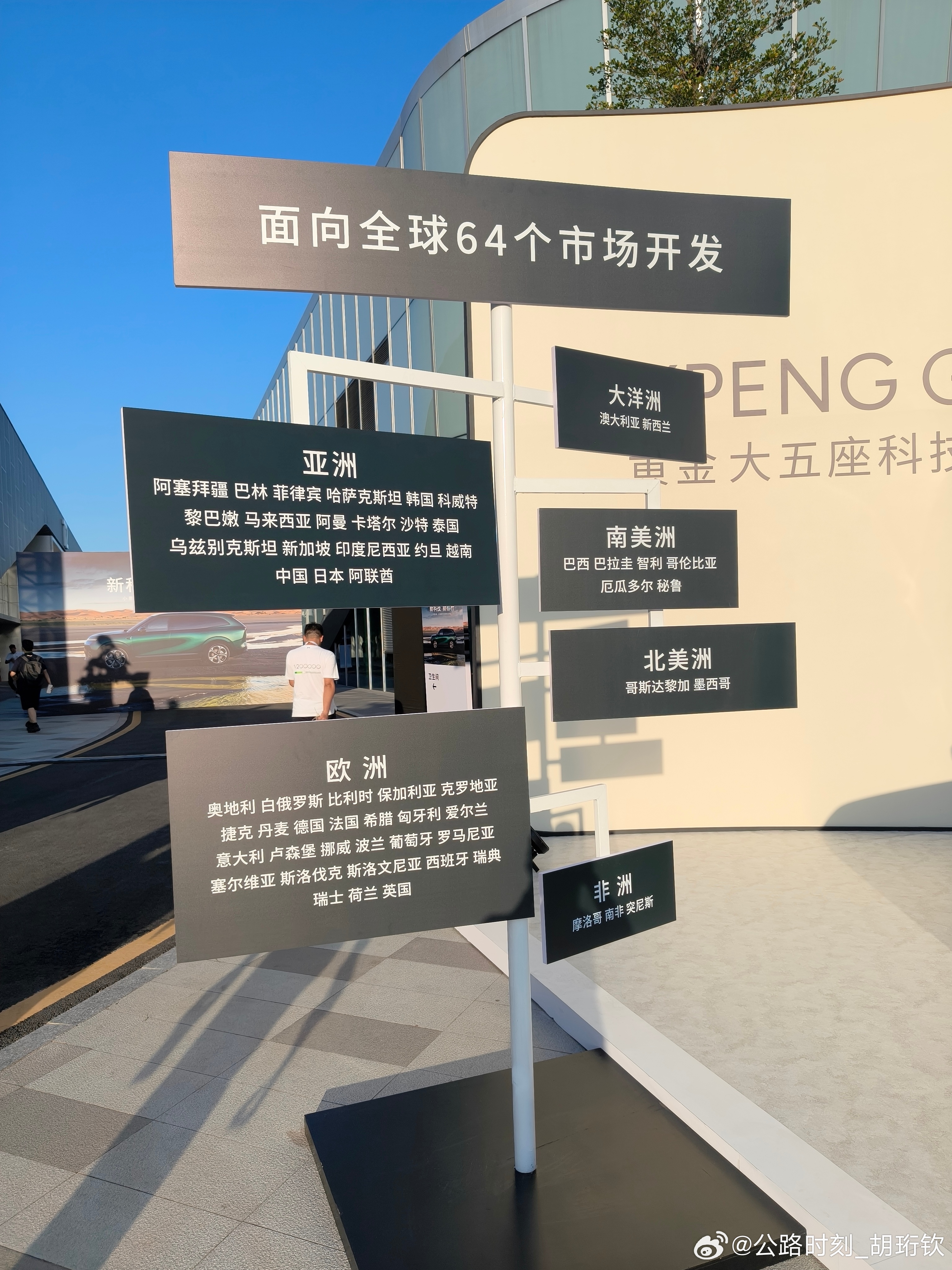 小鹏G9L全球首秀前方发来小鹏G9L现场返图！这不是明星P7车主嘛？ 