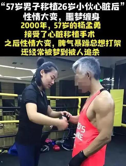 哈尔滨57岁的老杨换上了26岁车祸去世小伙的心脏。本来只是想保住一条命，可出院回