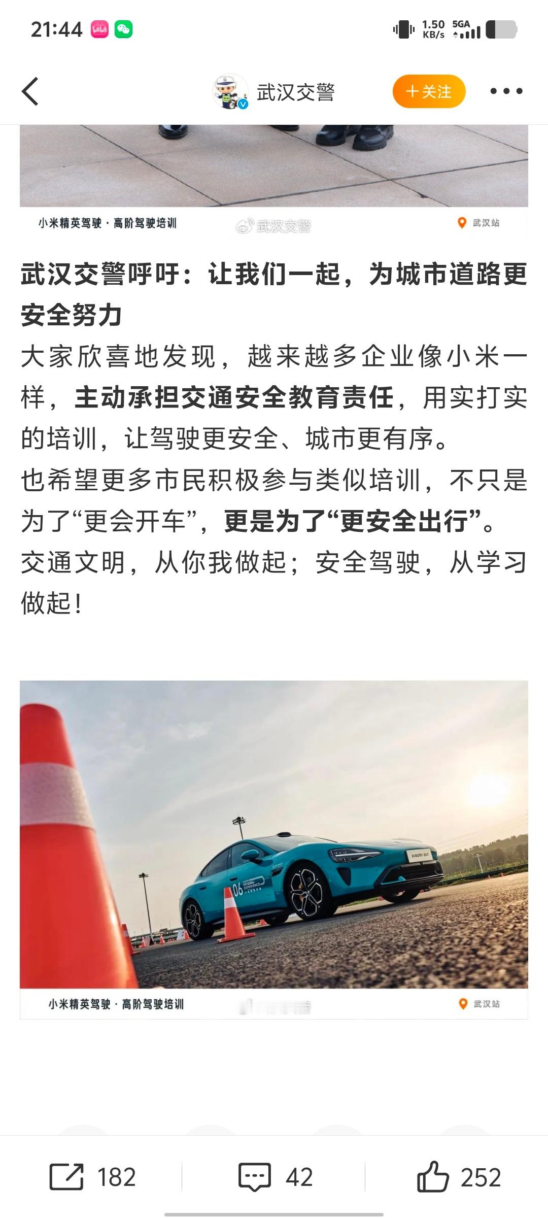 【安全驾驶，从基础做起！小米倡导文明出行】开车前检查盲区、调整正确坐姿、掌握方向