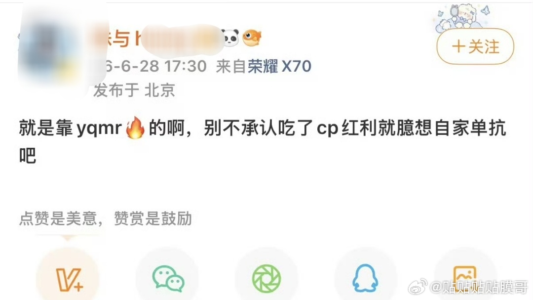 我就知道每次两家和别人对打就有人会cue一嘴yqmr 何尝不是一种捆绑呢 