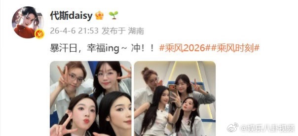 张月组暴汗排练，练到妆花发乱，这才是真女团。张月组已经开始暴汗排练了乘风2026