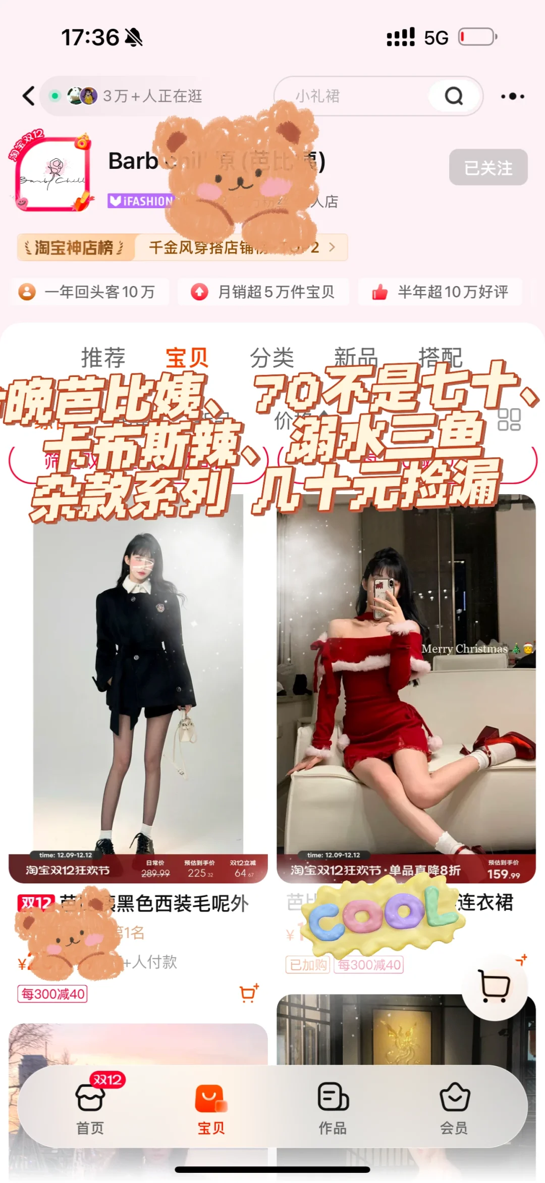 今晚直播这几家为主！很便宜！