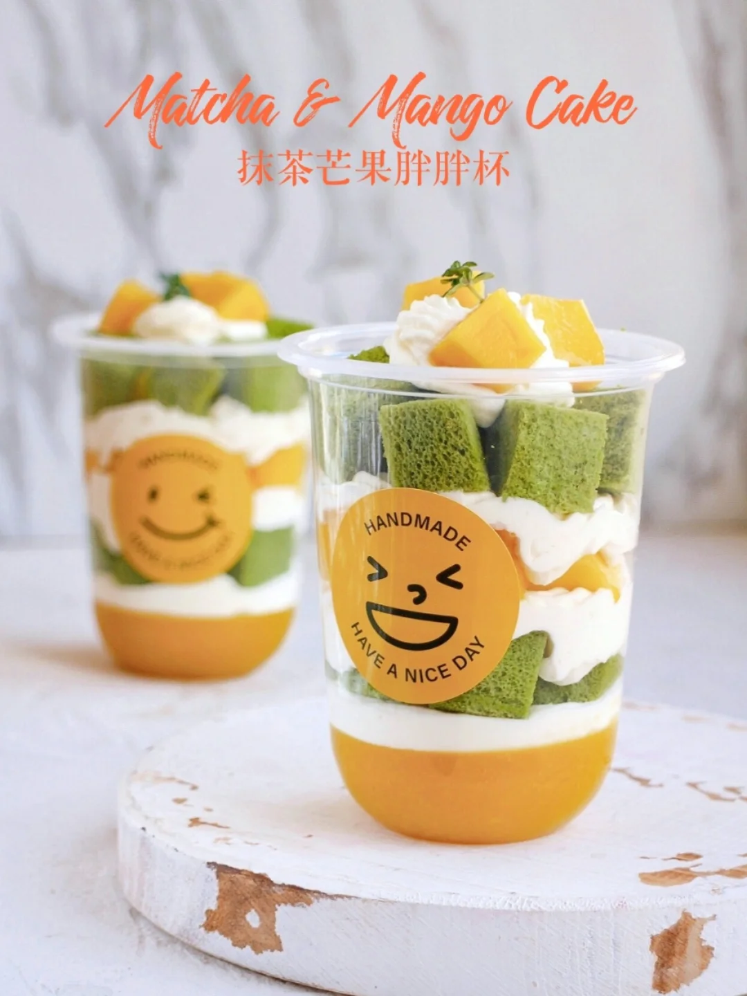 春日小清新🌿抹茶芒果胖胖杯