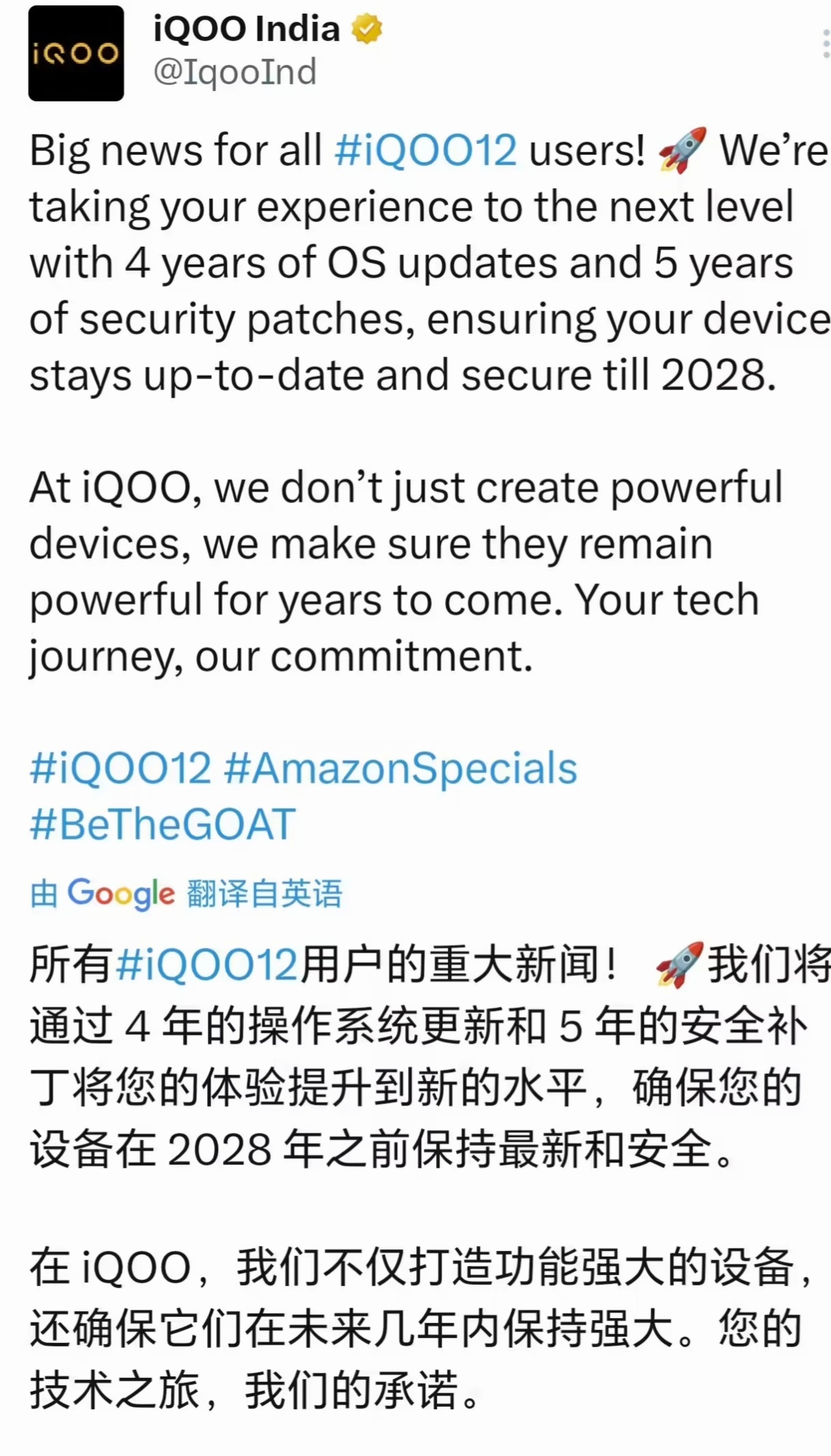 iQOO 12系列将提供 4 年系统版本更新和 5 年安全补丁更新，这个好啊[笑