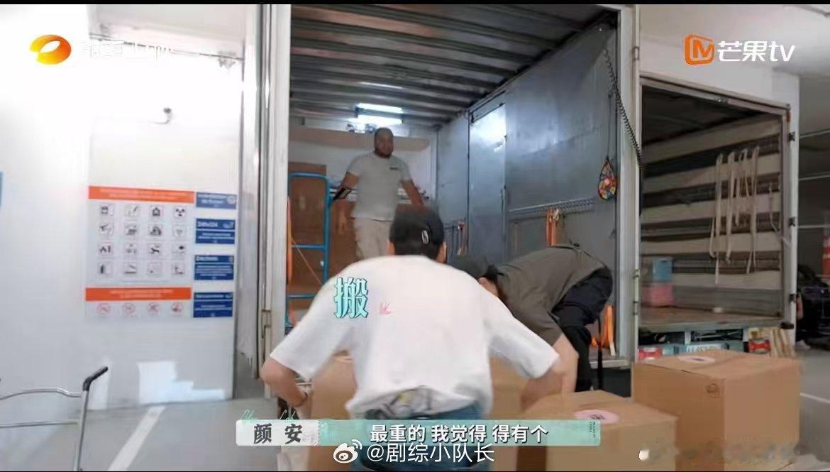 毕雯珺颜安不语只一味搬货颜安练的肌肉全用来搬货了巴黎合伙人谁被这俩的实干劲儿惊到