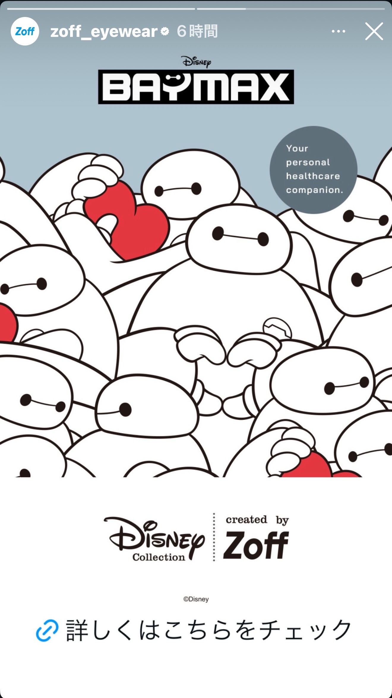 說到BAYMAX就會想到蓮蓮