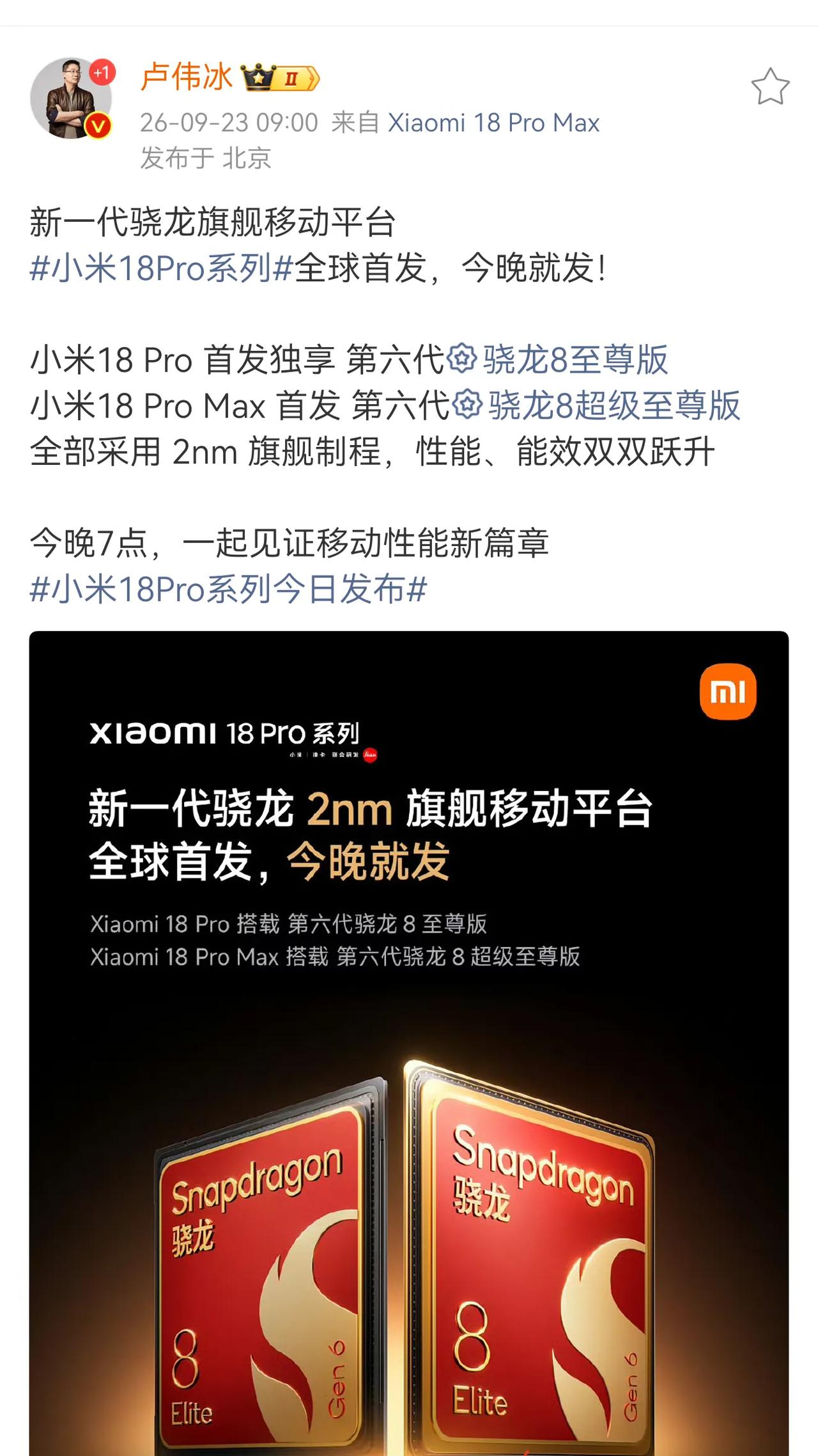 又又又又全球首发了。