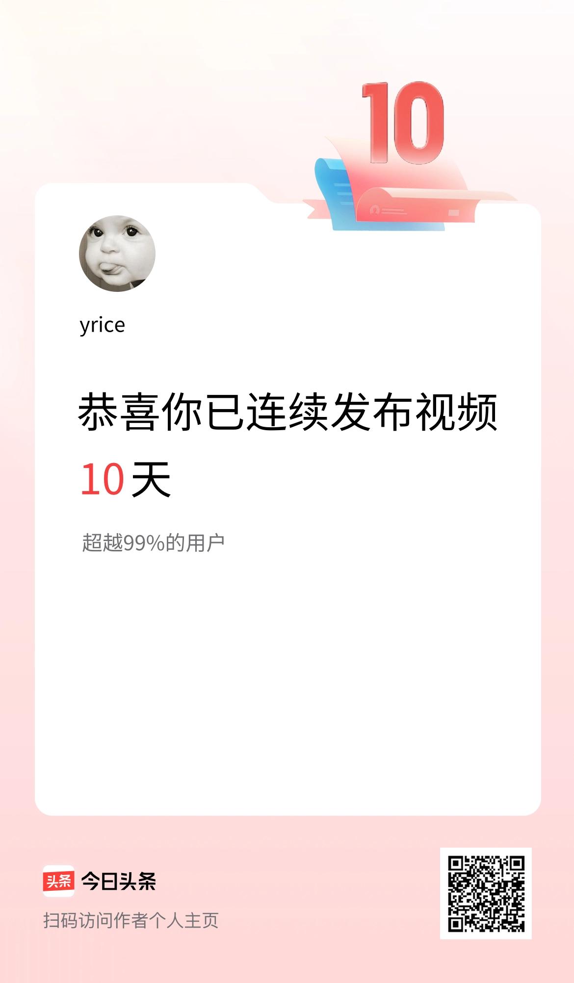 我在头条连续视频投稿10天