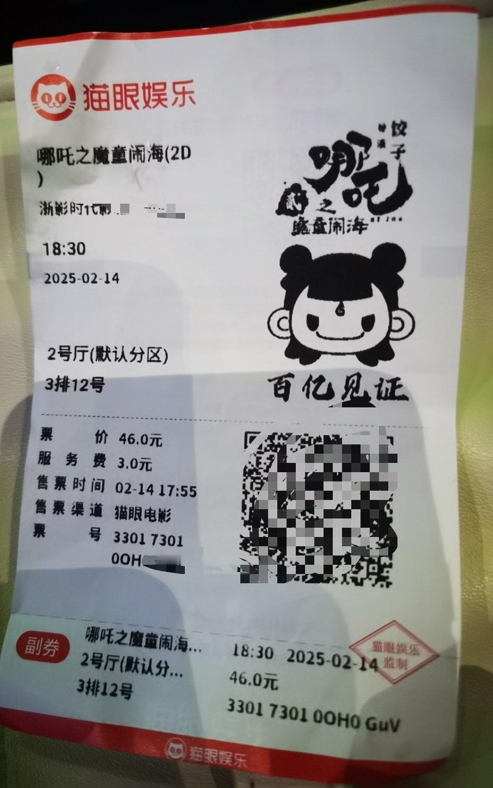 敖瑞鹏[超话]  arp 敖瑞鹏李长寿  今天下班以后去看哪吒了。所以错过敖瑞的