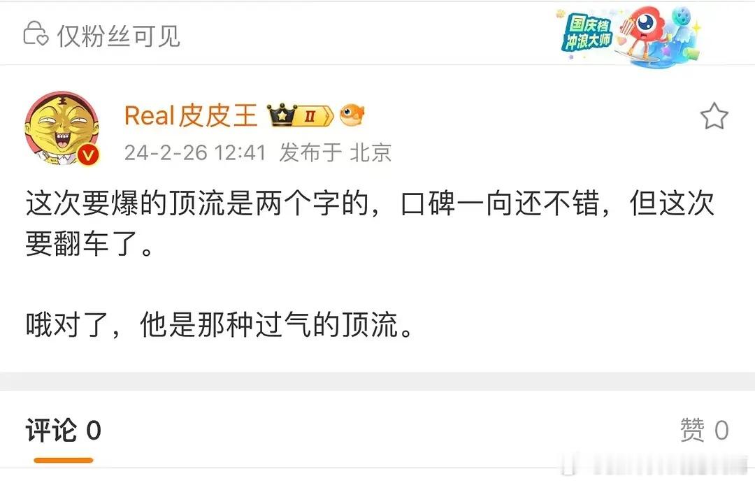 不是我多信任他。是们狗仔、爆料号每次含沙射影他，最后都没锤，只会以工作室辟谣发函