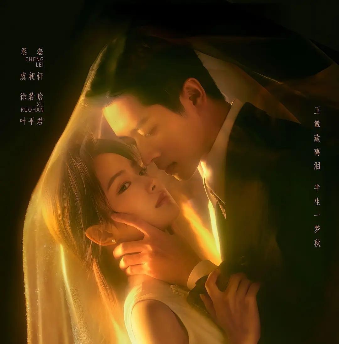 我劝你先别急着给2026年下“剧荒”的定论，因为民国剧的王炸，才刚刚亮牌。
肖战