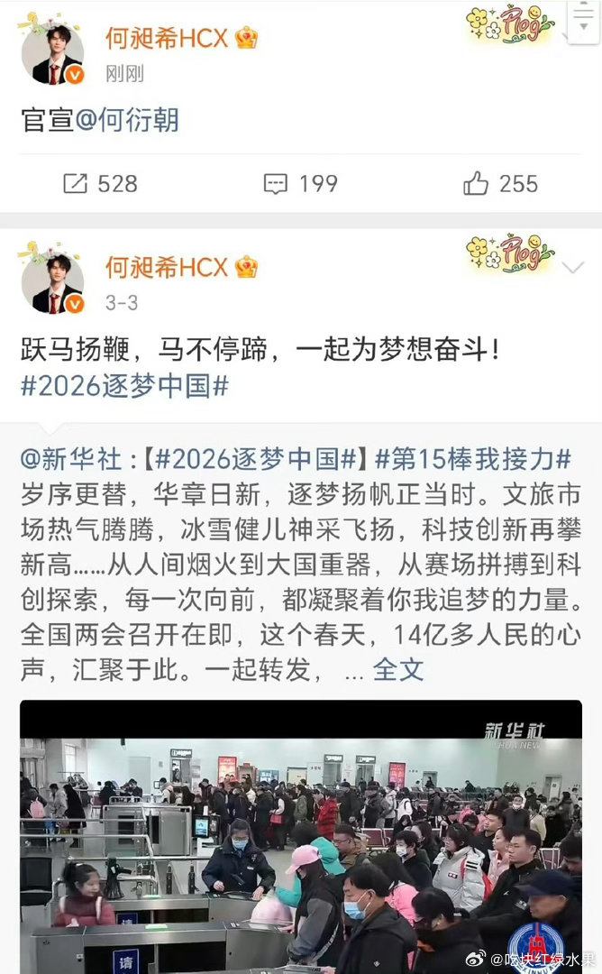 上一秒新华社 下一秒官宣 工作生活两手抓 啥都不耽误 