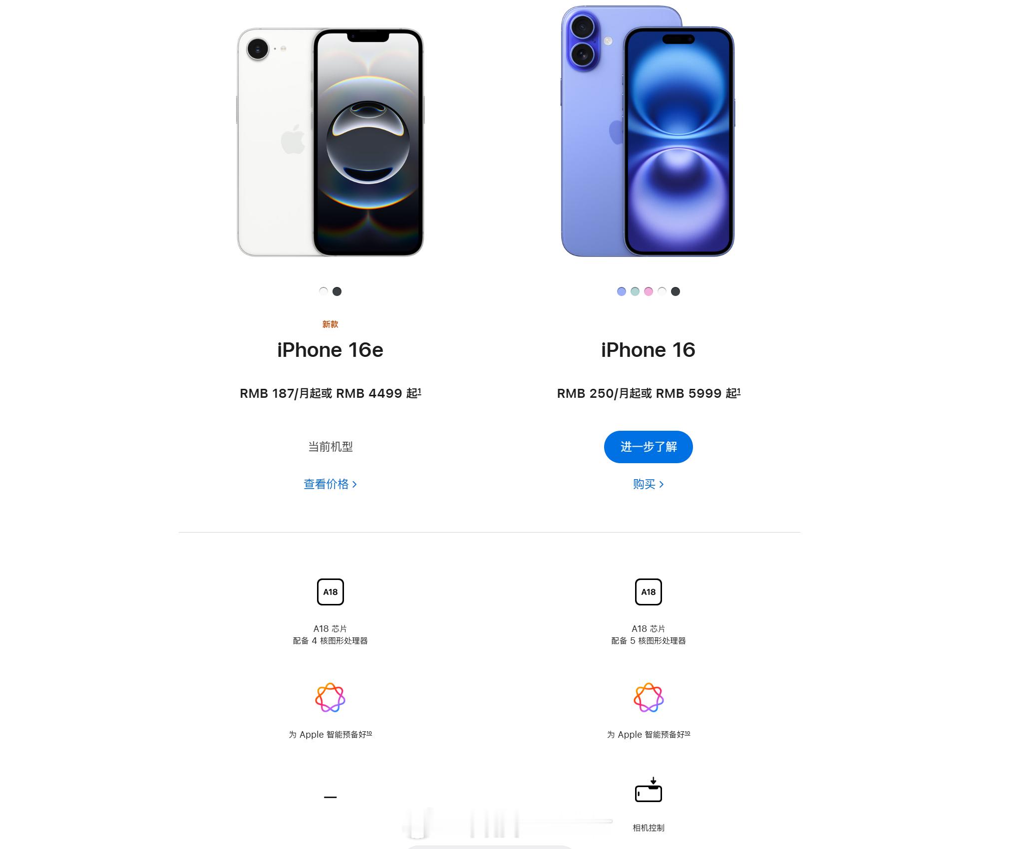 iPhone16e 给大家扒个明白：新出的iPhone16e（128G）比16便