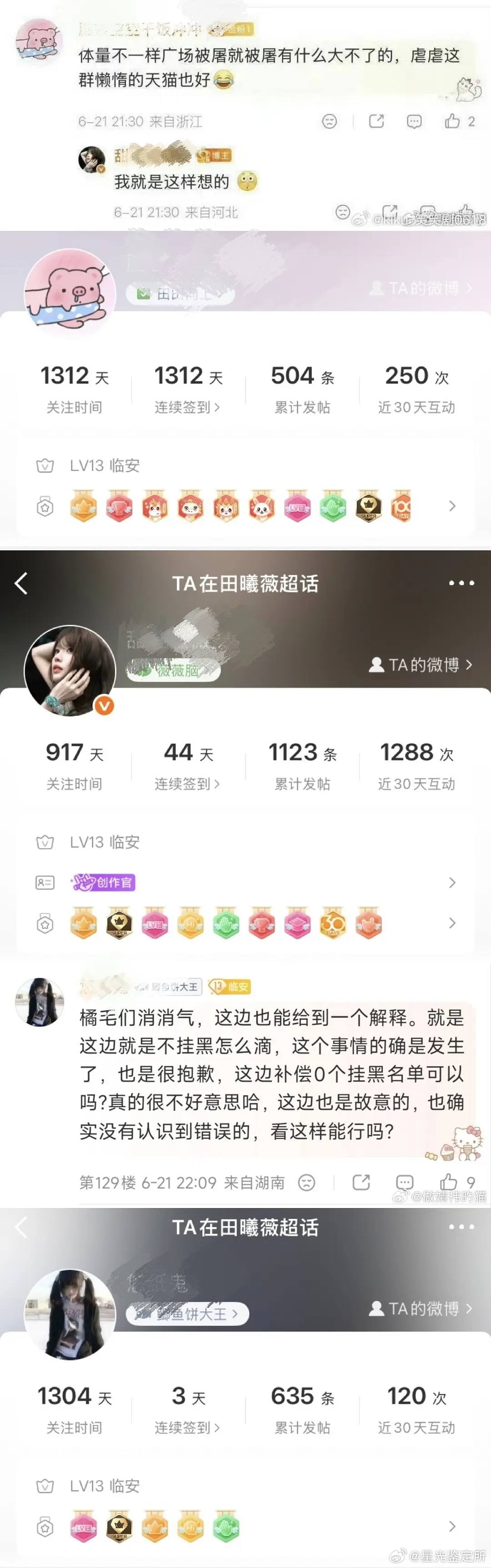 田曦微和鞠婧祎两家的大战这是早有预谋的吧？ 