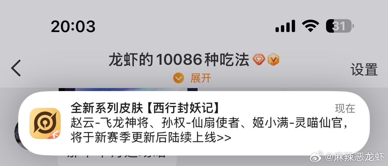 新套系 大家怎么看？！王者全新神仙皮肤赵云孙权姬小满全新皮肤王者荣耀
