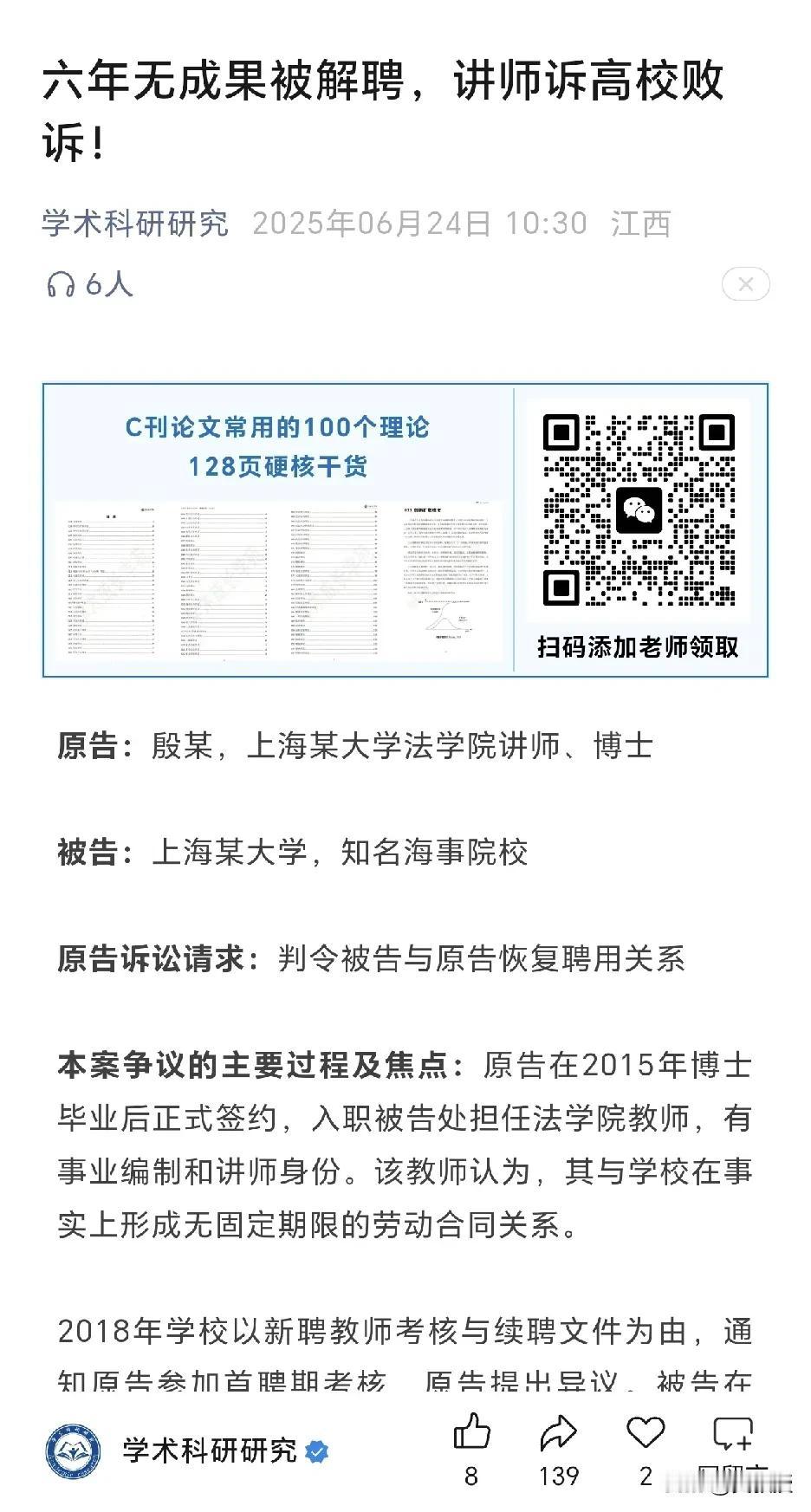 一篇论文没有
你呆在大学干什么！
有很多躺平的，严重影响高校发展