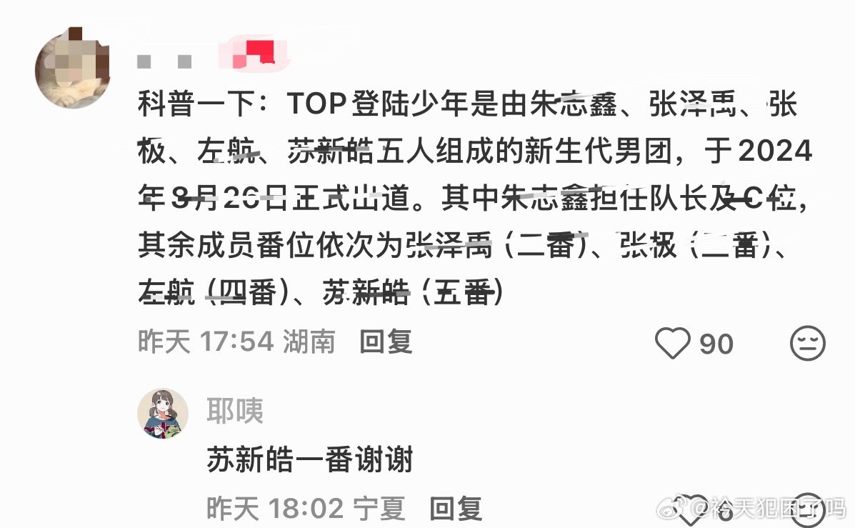 五畜粉都这样了还要争番位，是仗着路人都认为是时团的锅吗？ 求割席[怒] ​​​