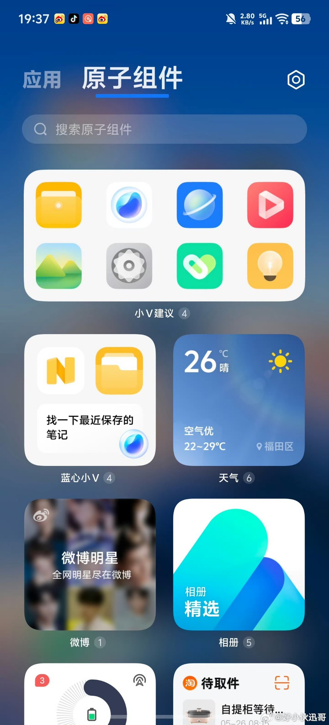 我一直在用 iQOO 的 抽屉模式，感觉桌面瞬间清爽，让人用了就回不去了。iQO