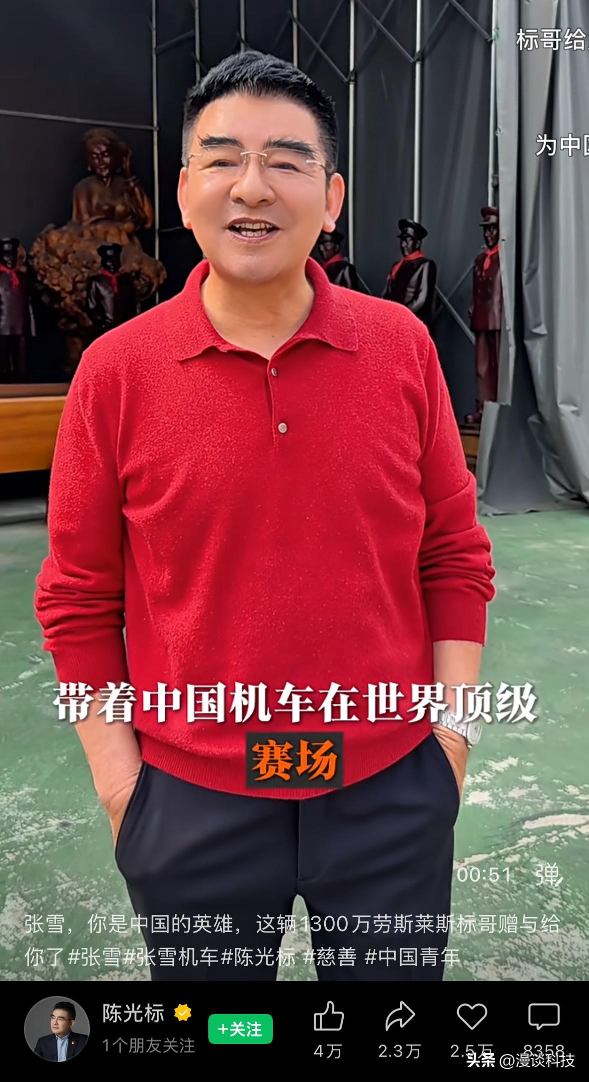 这下真的玩大了，陈光标发视频表示，他将把中国唯一一辆2026款加长劳斯莱斯赠与张