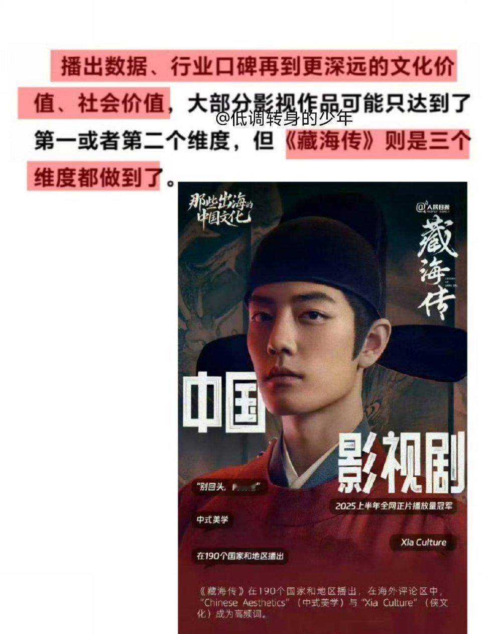 爆剧的三个维度：☛播出数据☛行业口碑☛文化价值和社会价值大部分影视作品可能只达到