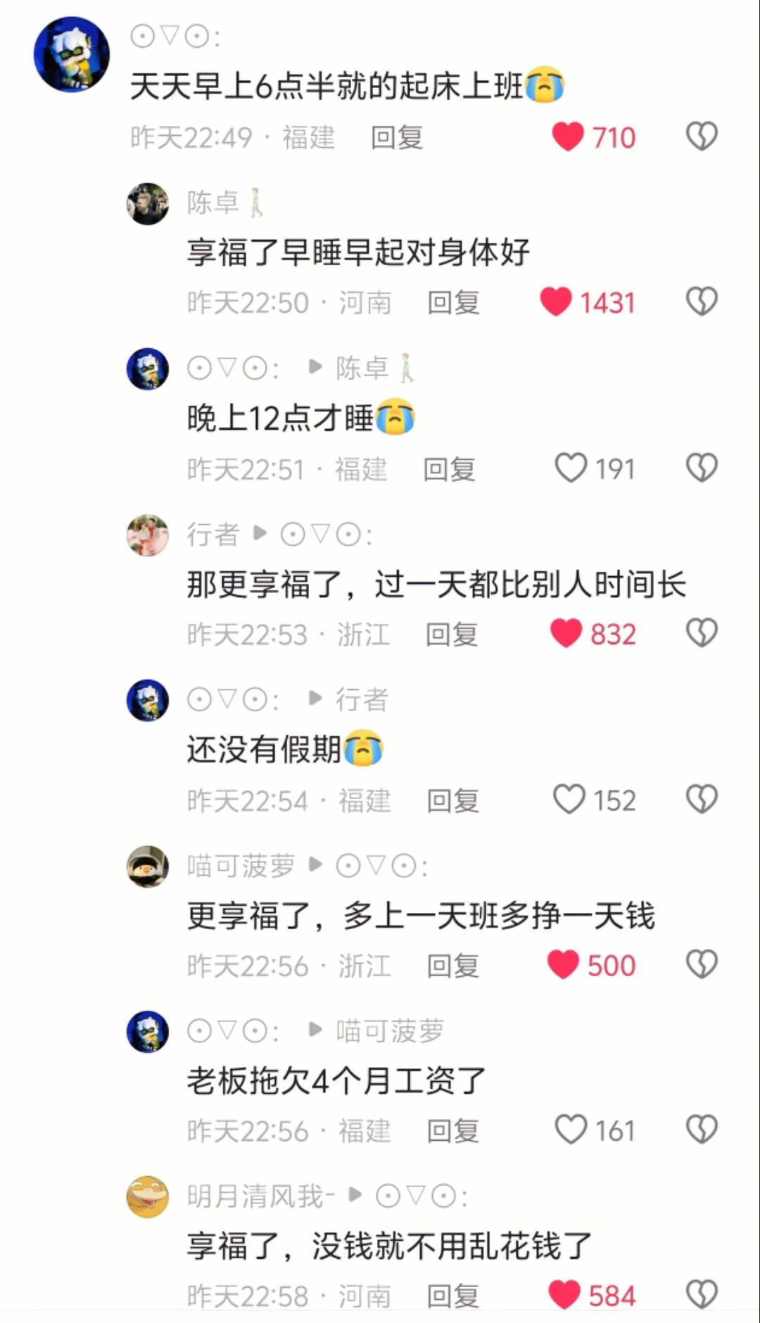 没福硬享[狗头]