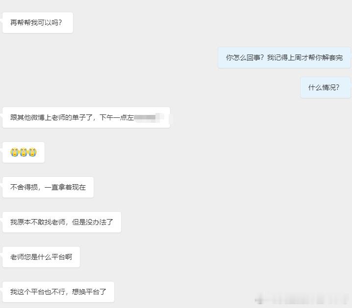 我再次跟大家说一声：微博与实盘是有区别的，微博跟单是有延迟性的，也是存在一定的风