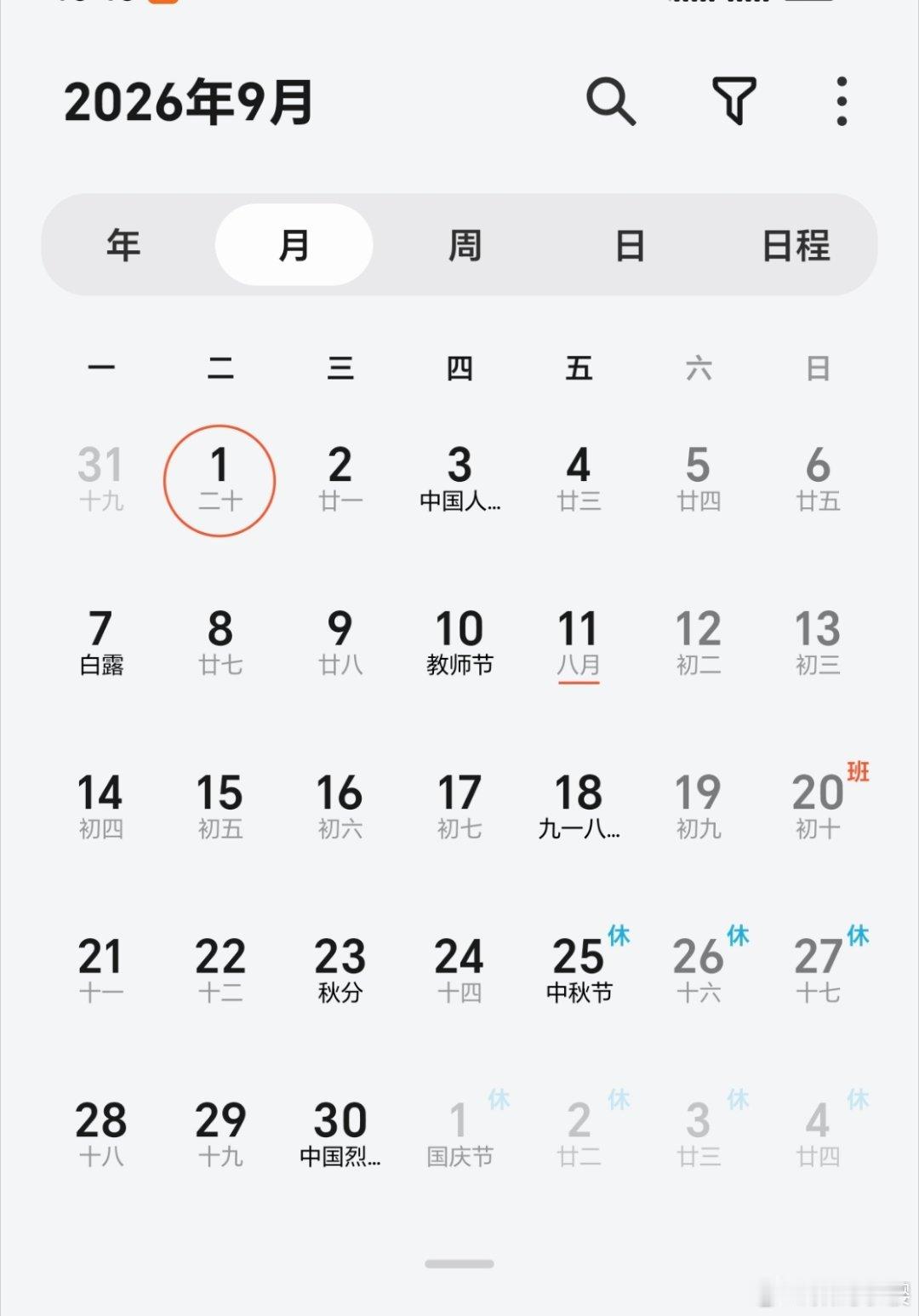 国庆假期上3休7上3时间真快啊，国庆一下子就要来了，不过比国庆先来的是中秋，放三